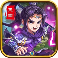 三国风云：Q版萌将传 ios版