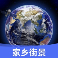 世界街景3D地图 ios版