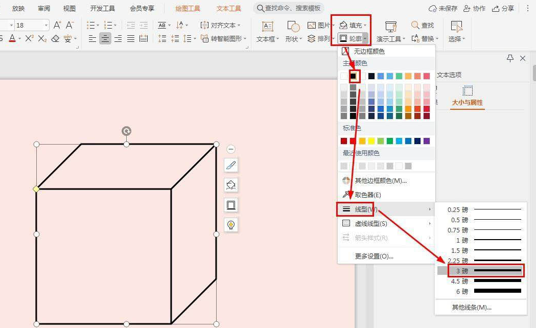 iefans 新闻资讯 软件教程 wps绘制立体笼子方法介绍wps软件的功能