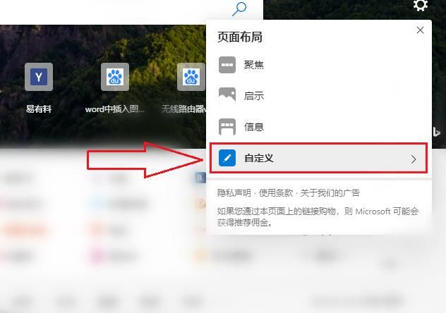 新版edge浏览器的新标签页如何关闭推荐内容？新版edge浏览器的新标签页关闭推荐内容的方法[多图]图片3
