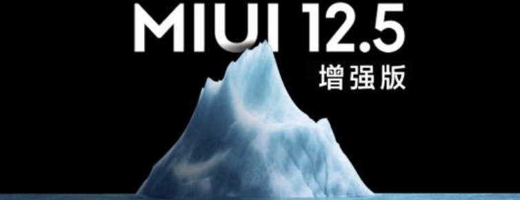 miui12.5增强版电池均衡模式开启方法分享