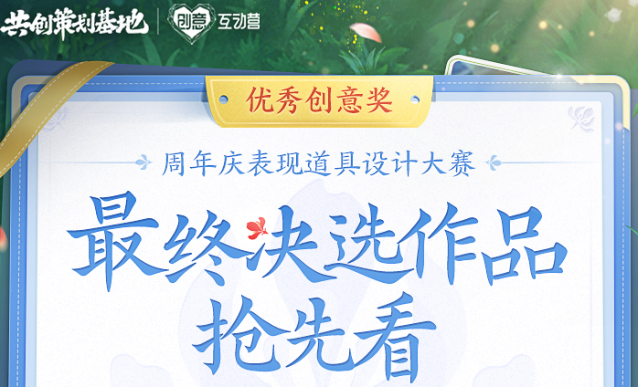 王者荣耀周年庆回程特效怎么投票