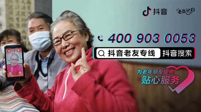 抖音老年客服专线怎样用