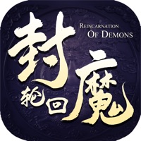 封魔轮回 ios版