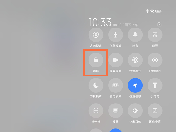 小米平板5如何關閉屏幕