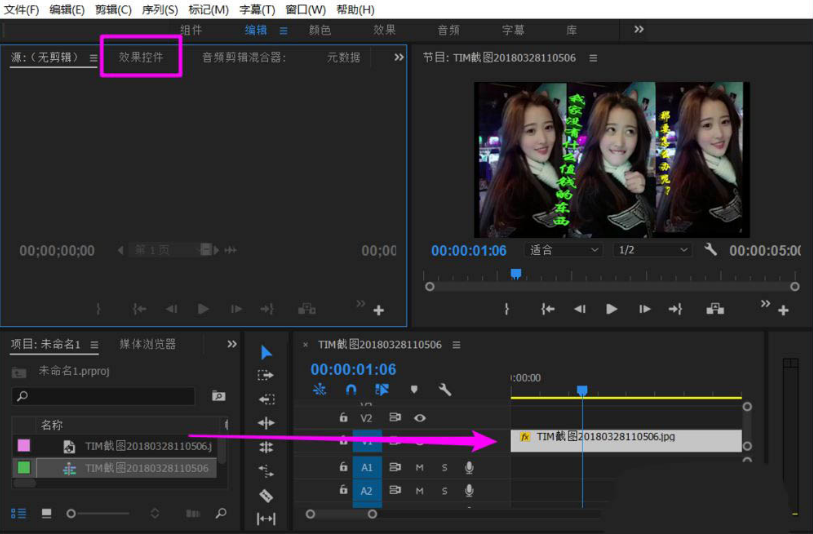 pr打开beautybox磨皮插件教程分享