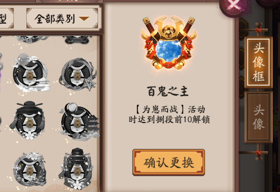 阴阳师百鬼之主应援活动怎么参与