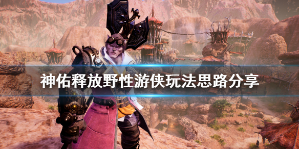 神佑释放狼游侠技能怎么点
