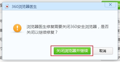 360浏览器打开网页一片空白什么东西也不显示的最新解决方法(图文)