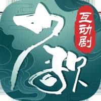 少年歌行互动版 ios版
