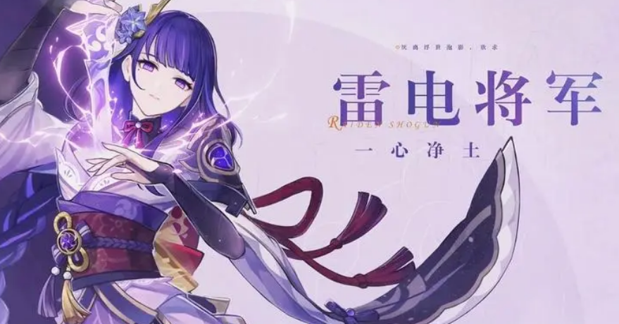 原神雷神角色等级突破要哪些材料