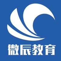 微辰教育 ios版