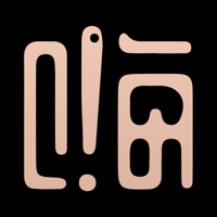 嗨物 ios版