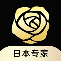 真品一美 ios版
