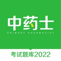 中药士题库202 ios版