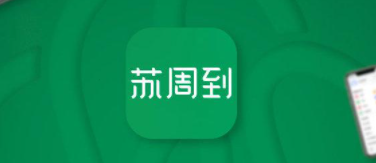 苏周到添加家人方法介绍