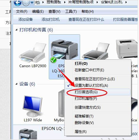 windows10打印機質量設置方法介紹