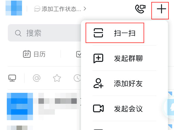 4,注意的是:只有手機釘釘才有掃描群二維碼加群的功能,電腦版不支持此