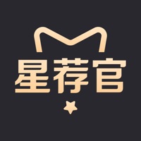 星荐官 ios版