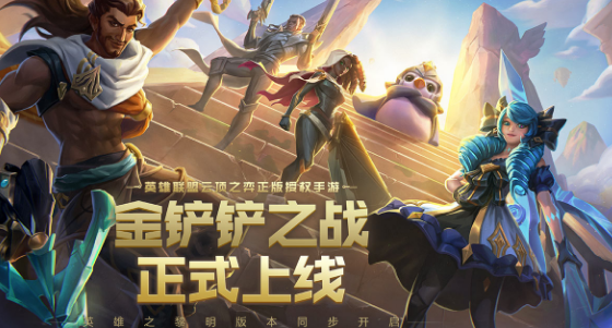 金铲铲之战暗域巨魔怎么过
