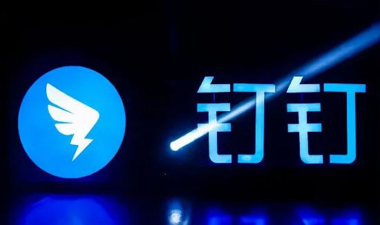 钉钉直播授课教程分享