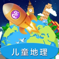 北斗地理 ios版