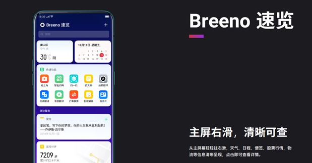 opporeno6识屏手势在哪更改