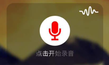 魔音变声器实时变声设置方法介绍
