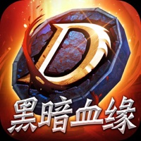 黑暗血缘 ios版