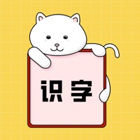识字助手 ios版