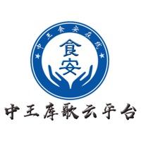 中王食安在线 ios版