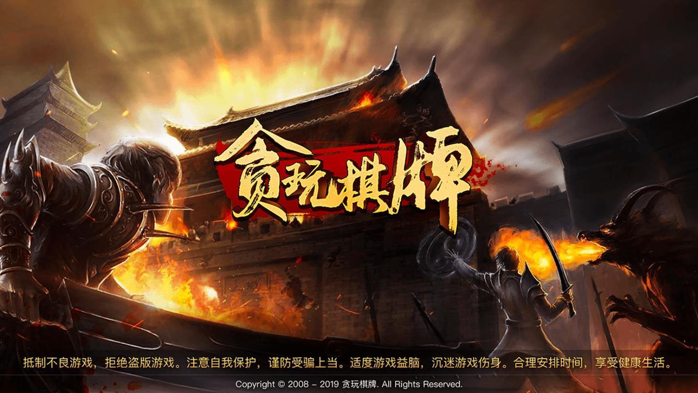 老少皆宜趣味性强,各种游戏玩法模式任您选择;游戏特色:贪玩娱乐棋牌