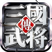 真三国:单机武将传三国动作割草手游 ios版