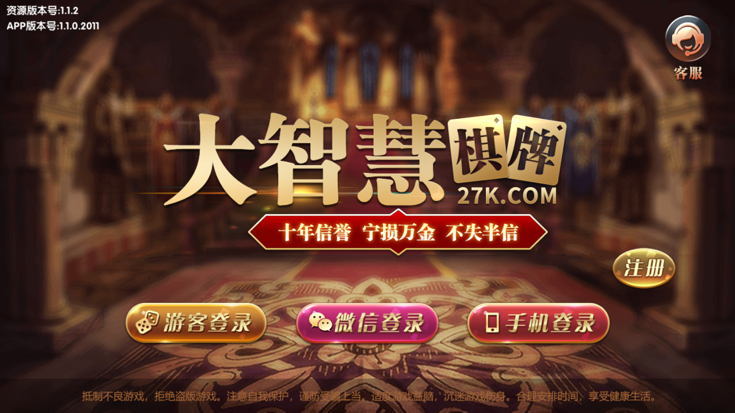 大智慧棋牌最新版