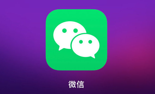 微信开启视频号和直播推送功能介绍