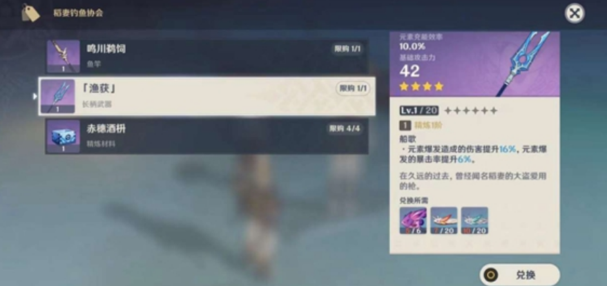 原神雷鸣仙怎么得