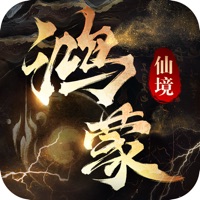 鸿蒙仙境 ios版