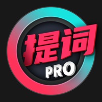 提词 ios版