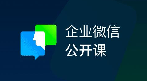 企业微信查找联系人教程一览