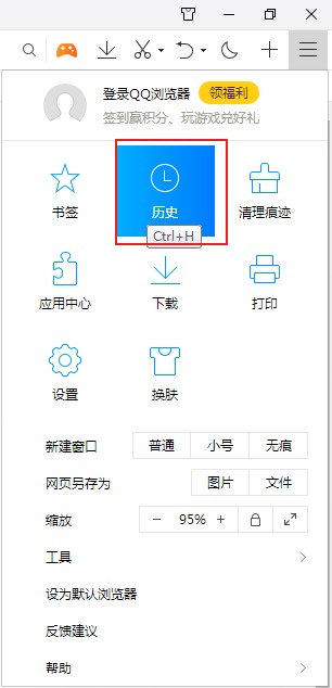 QQ浏览器删除指定历史记录的详细操作方法(图文)