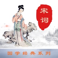 宋词三百首 ios版