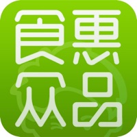 食惠众品 ios版