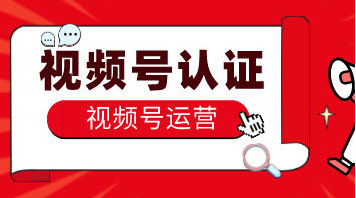 微信视频号身份信息如何更改