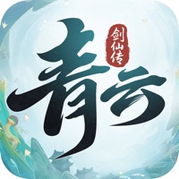 青云剑仙传 ios版