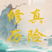 修真历险记 ios版