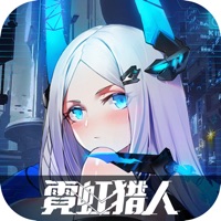 霓虹猎人 ios版