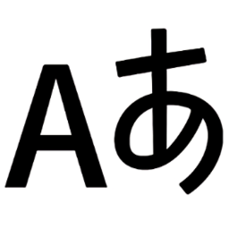 日文五十音练习