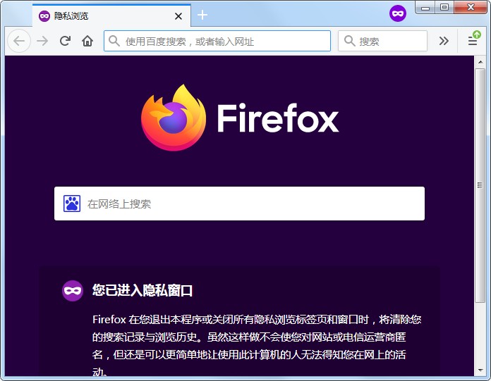 火狐浏览器如何开启无痕模式?火狐浏览器开启无痕窗口的详细操作方法