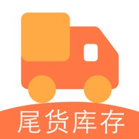尾货库存之家 ios版