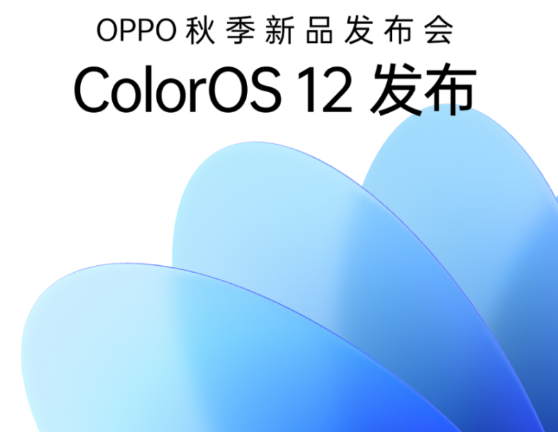 ColorOS12招募机型时间介绍